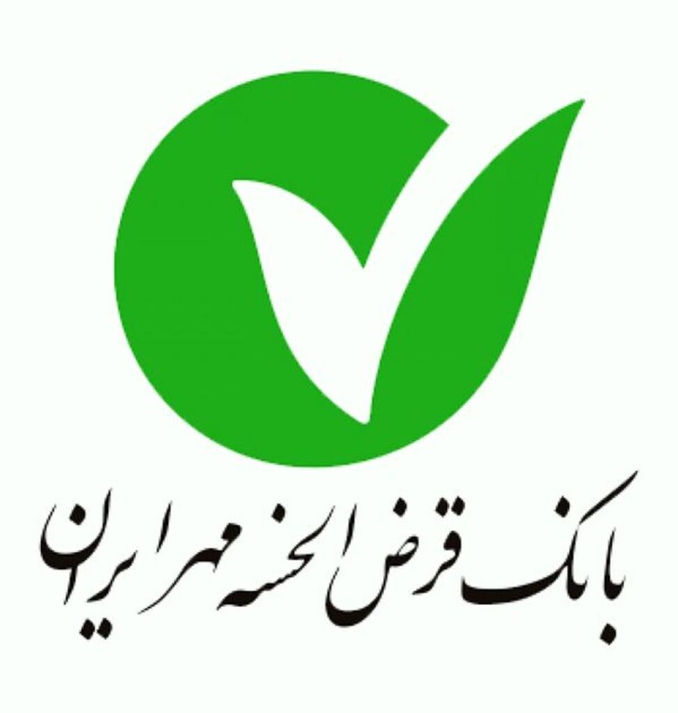 خدمات آنلاین قرض الحسنه بانک مهر ایران