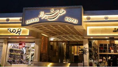 هتل شیراز واقع در مشهد
