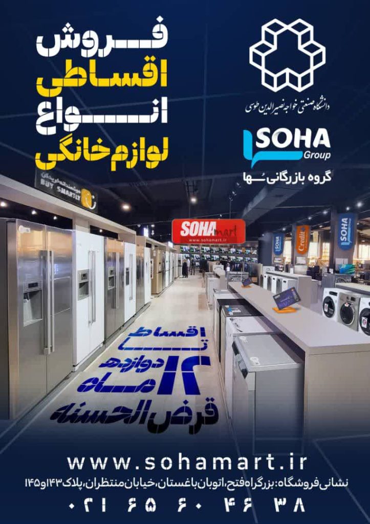 گروه بازرگانی سها