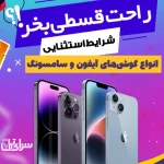 سرای تل