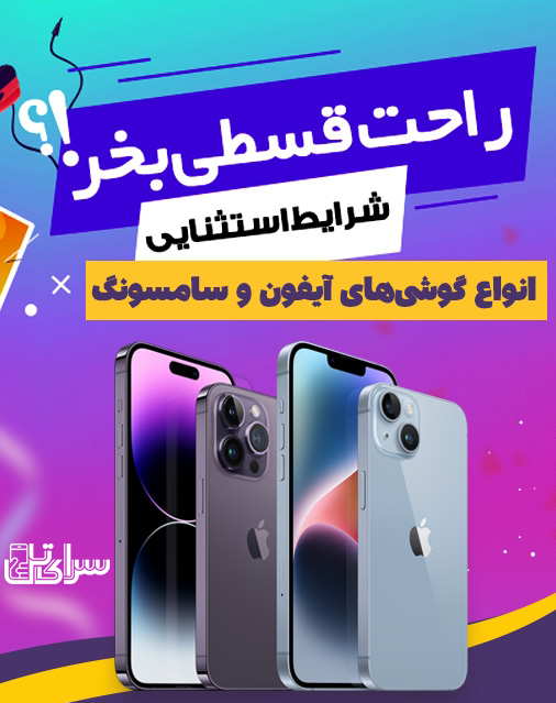 سرای تل