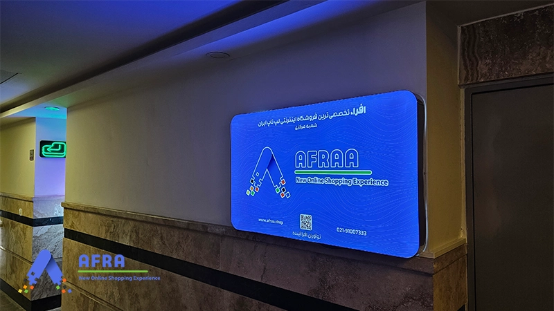 شرکت نوآوران افرا آینده (افراشاپ) خرید اقساطی لپ تاپ ، موبایل ، کنسول بازی و لوازم جانبی